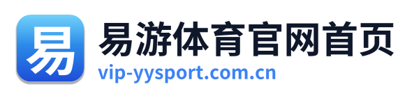 易游体育官网首页 Logo